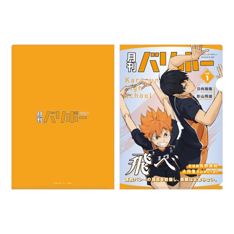 (Goods - Clear File) Haikyu!! A4 Clear File Monthly Volleyball vol. 1 (Karasuno High) (Re-release)