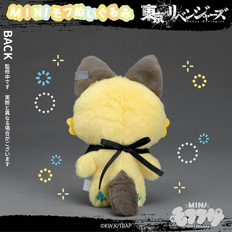 (Goods - Plush) Tokyo Revengers MiniMofu Plush Chifuyu Matsuno