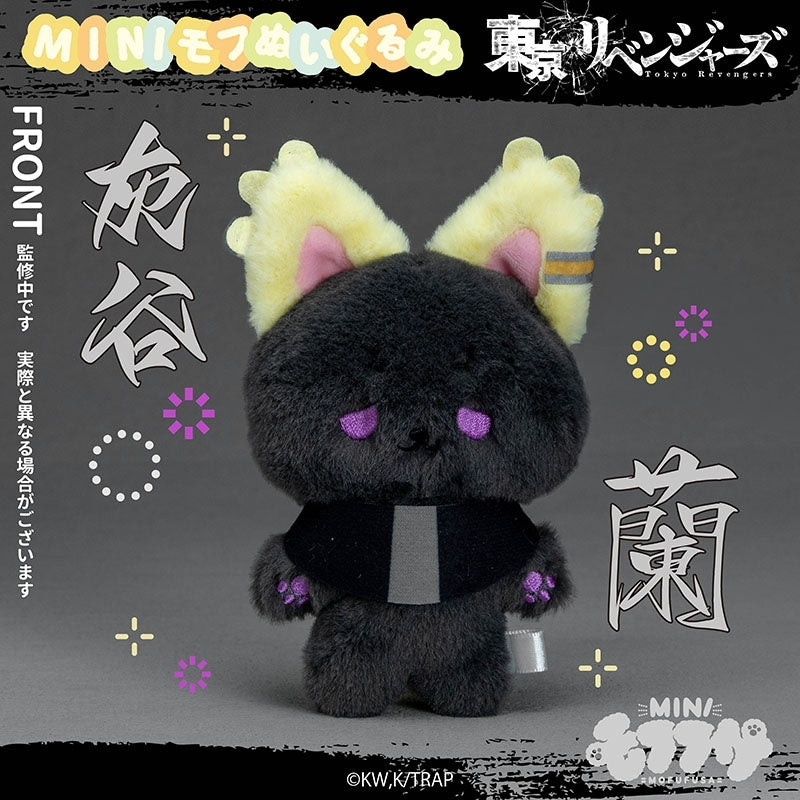 (Goods - Plush) Tokyo Revengers MiniMofu Plush Ran Haitani