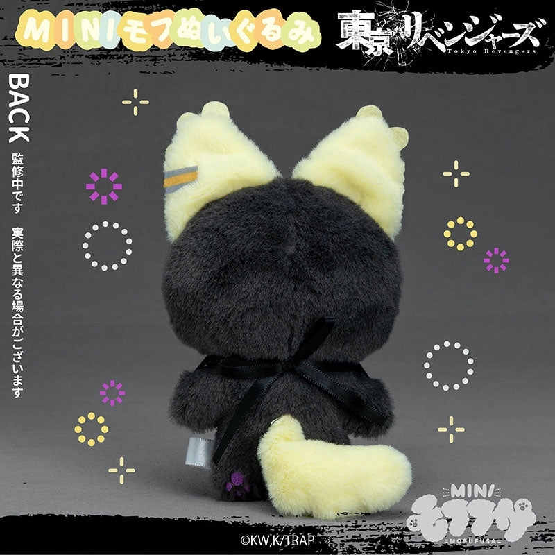(Goods - Plush) Tokyo Revengers MiniMofu Plush Ran Haitani