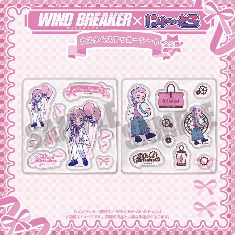 (Goods - Sticker) WIND BREAKER Nyu~toro Birthday Item Mitsuki Kiryuu Custom Sticker Sheet B