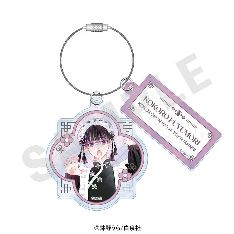 (Goods - Key Chain) Kokoro-kun Doesn’t Need Love (Kokoro-kun wa Ai toka Iranai) Twisted Cable Acrylic Key Chain (Kokoro)