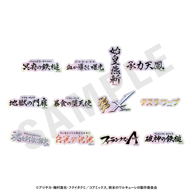 (1BOX=12)(Goods - Sticker) Record of Ragnarok Trading Iridescent Signature Move Name Sticker (12 Types Total)