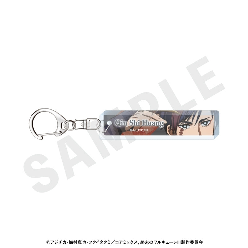 (Goods - Key Chain) Record of Ragnarok Eye Crop Acrylic Key Chain (Qin Shi Huang)