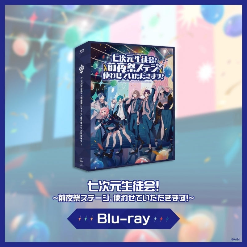 [a](Blu-ray) Nanajigen Seitokai!: Nanajigen Seitokai! - Zenyasai Stage, Tsukawasete Itadakimasu! [Blu-ray]