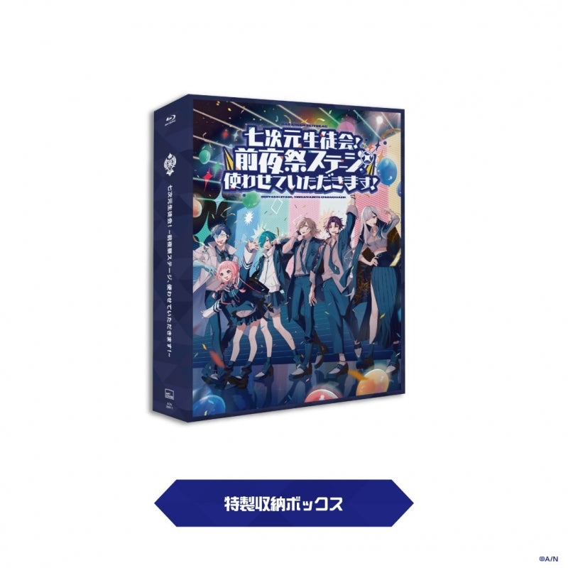 [a](Blu-ray) Nanajigen Seitokai!: Nanajigen Seitokai! - Zenyasai Stage, Tsukawasete Itadakimasu! [Blu-ray]