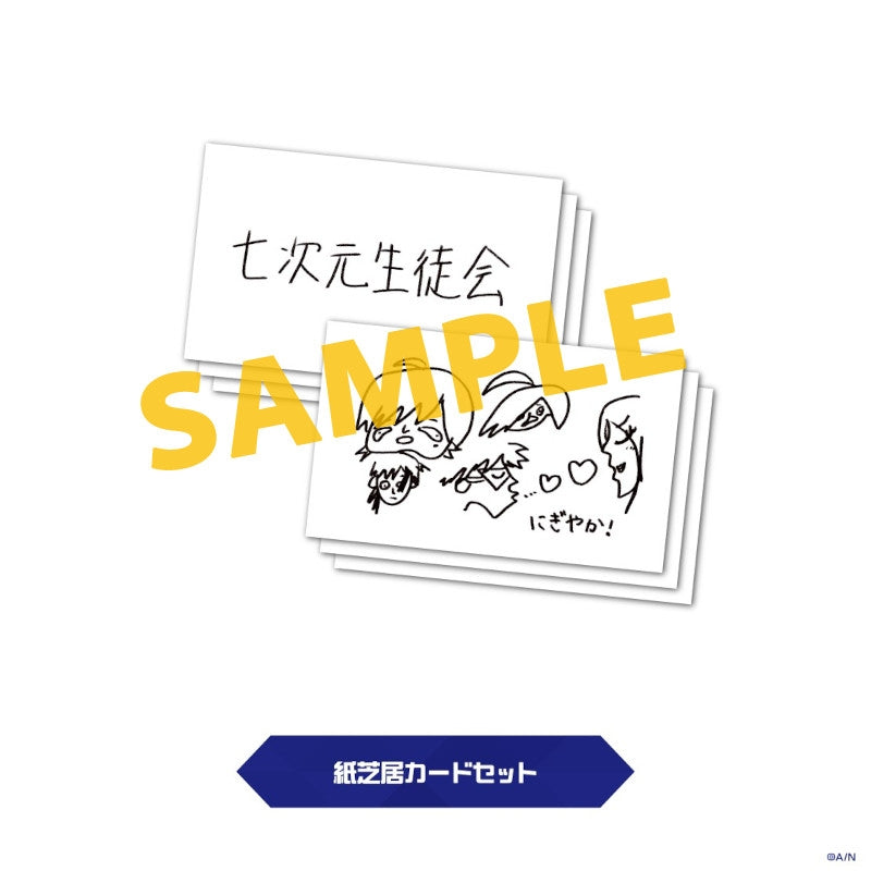 [a](Blu-ray) Nanajigen Seitokai!: Nanajigen Seitokai! - Zenyasai Stage, Tsukawasete Itadakimasu! [Blu-ray]