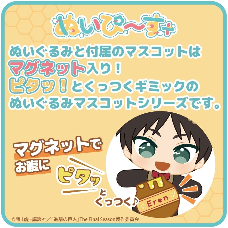 (Goods - Plush) Attack on Titan Nui Piece + Harapeko Kuma Eren Yeager