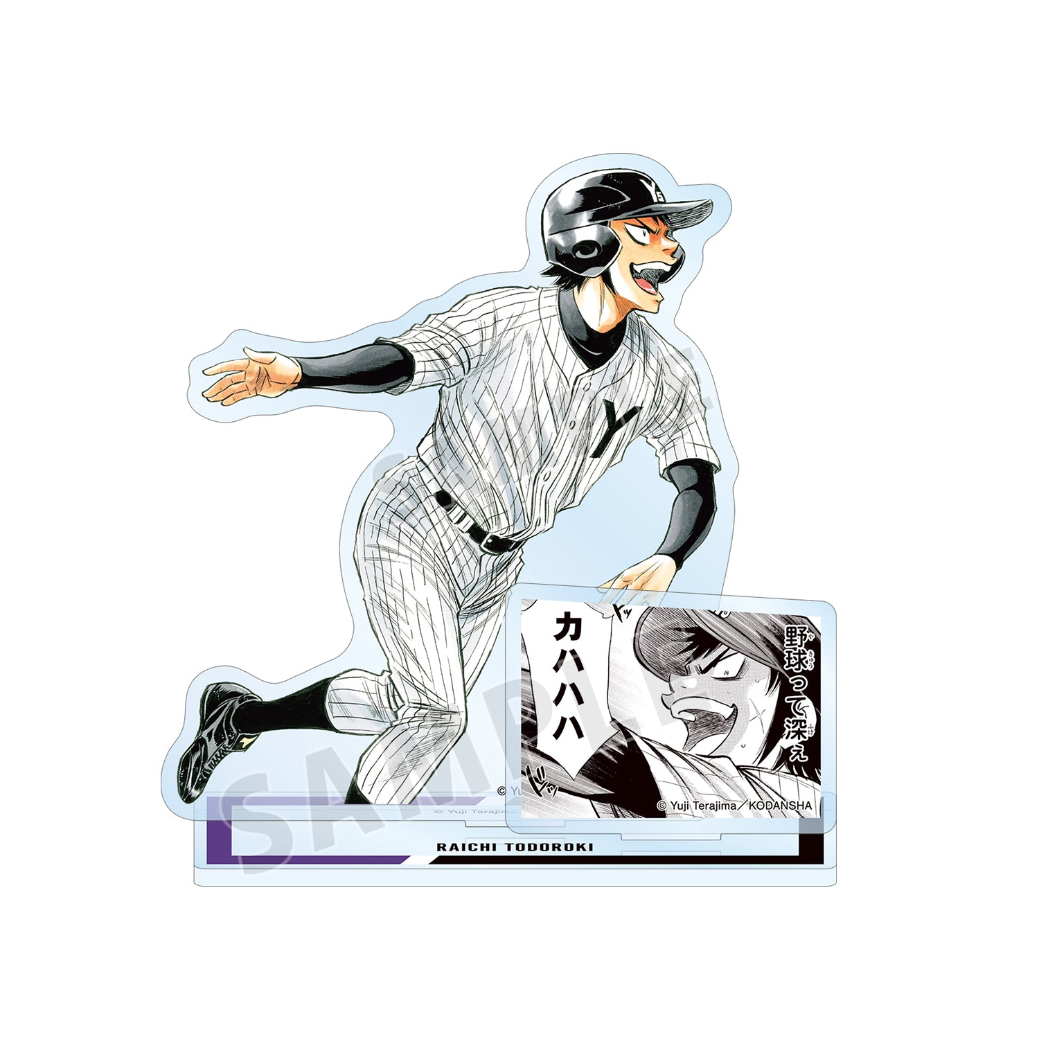 (Goods - Acrylic Stand) Ace of Diamond actⅡ Raichi Todoroki BIG Acrylic Stand w/Parts