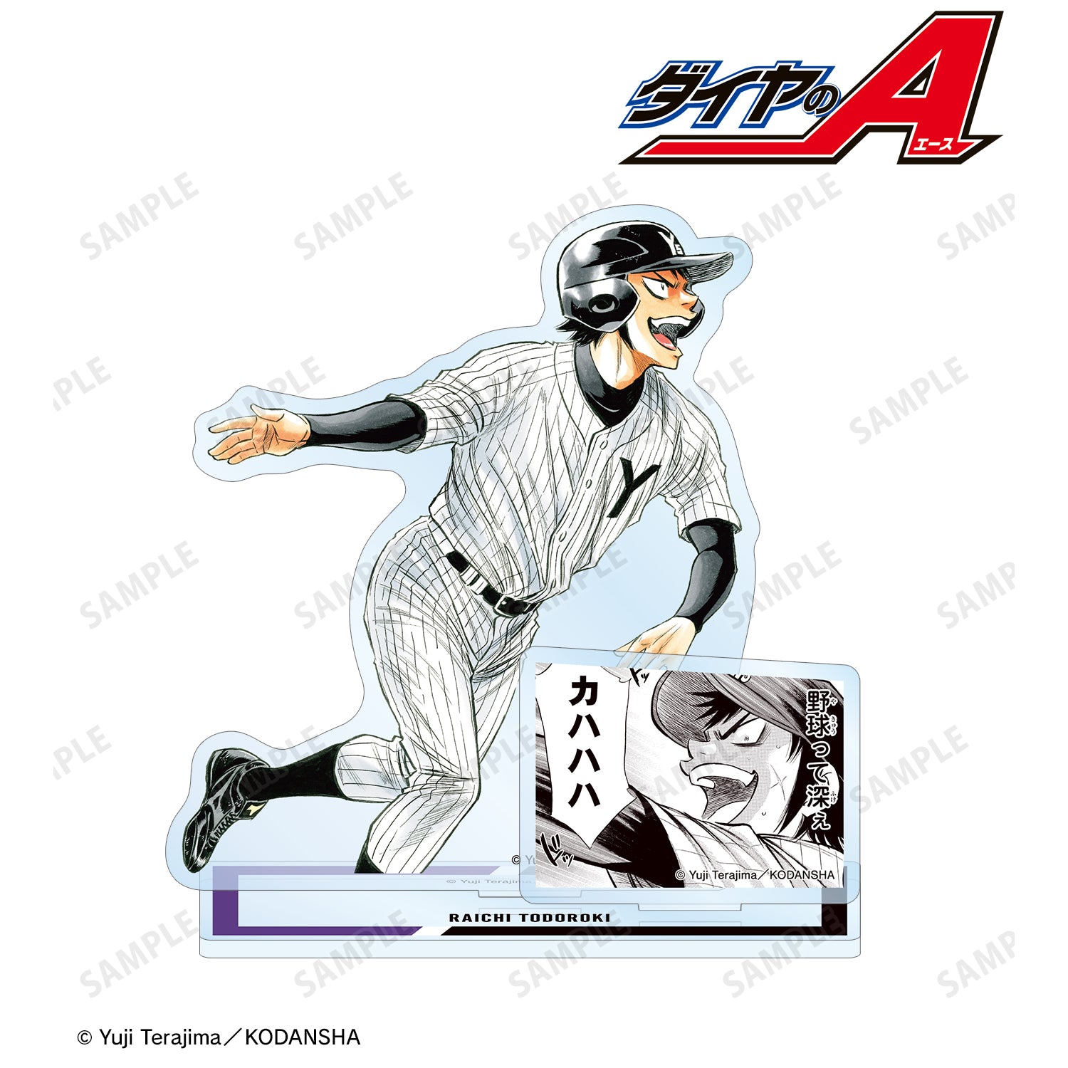(Goods - Acrylic Stand) Ace of Diamond actⅡ Raichi Todoroki BIG Acrylic Stand w/Parts