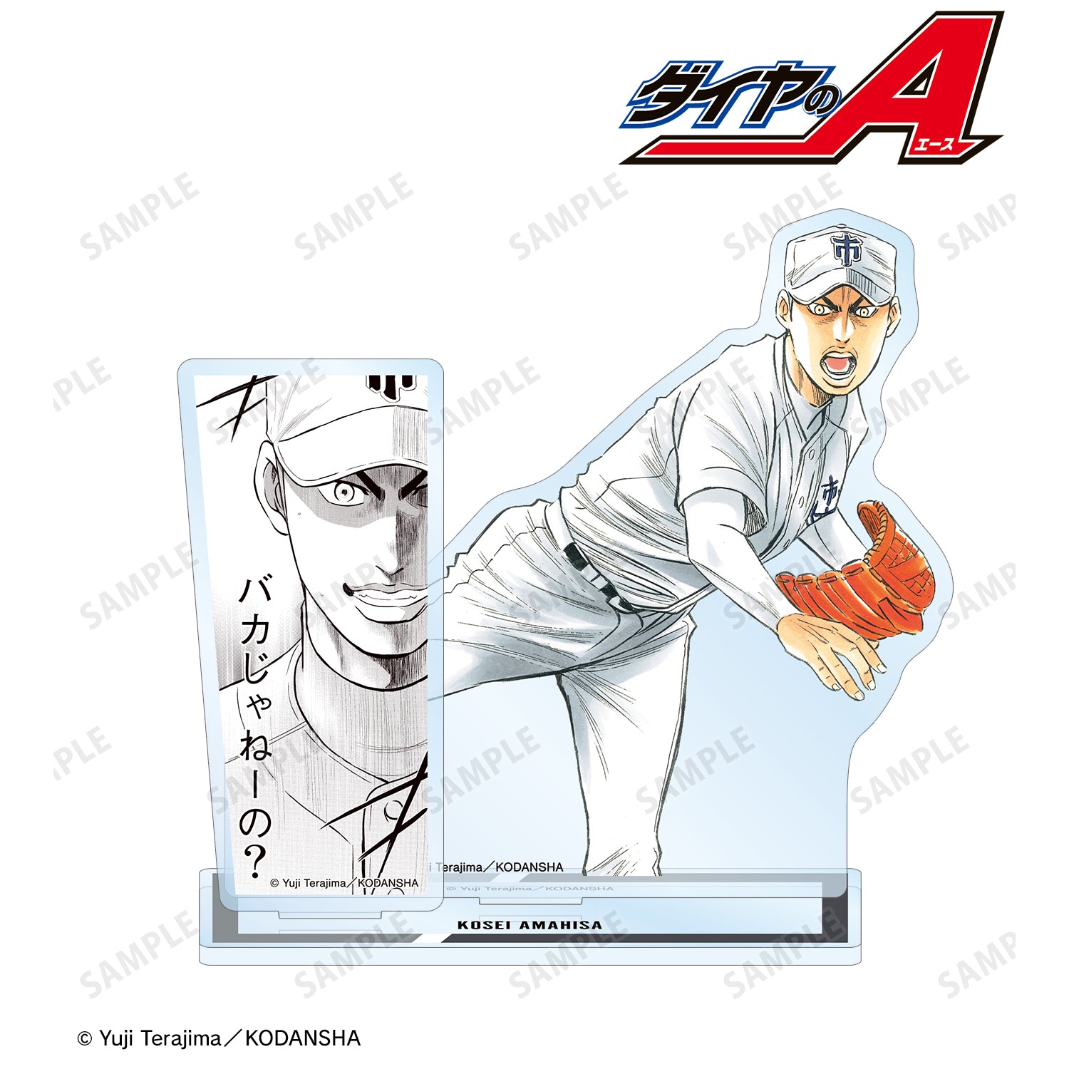 (Goods - Acrylic Stand) Ace of Diamond actⅡ Kousei Amahisa BIG Acrylic Stand w/Parts