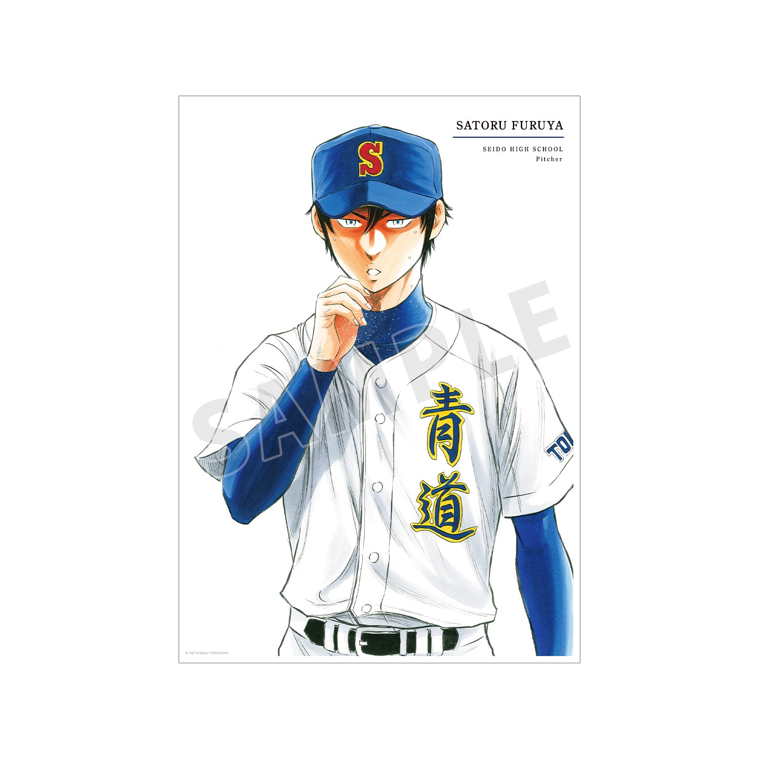 (Goods - Tapestry) Ace of Diamond actⅡ Satoru Furuya Vol.19 Cover Art A3 Matte Poster