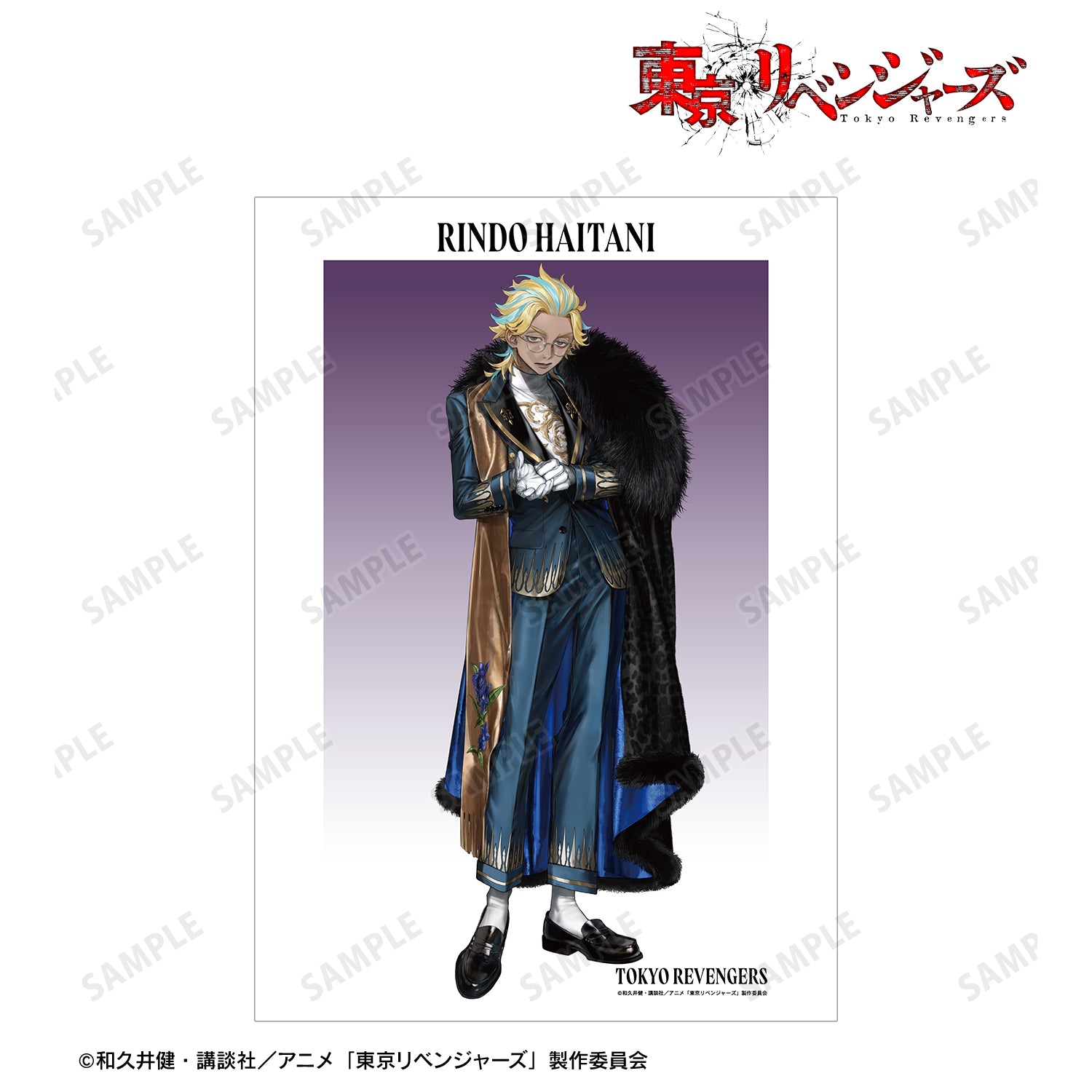 (Goods - Tapestry) TV Anime Tokyo Revengers Exclusive Art by AU Rindo Haitani (Suit ver.) A3 Matte Poster