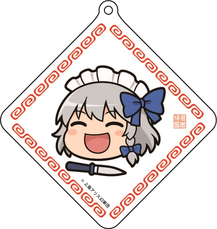 (Goods - Keychain) Touhou Project Yukkuri Acrylic Keychain Sakuya Izayoi