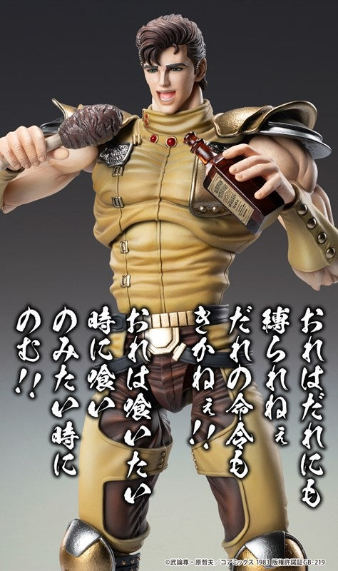 (Action Figure) Super Action Statue Fist of the North Star Juza