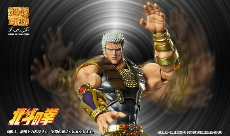(Action Figure) Fist of the North Star Super Action Statue Raoh (Re-release)