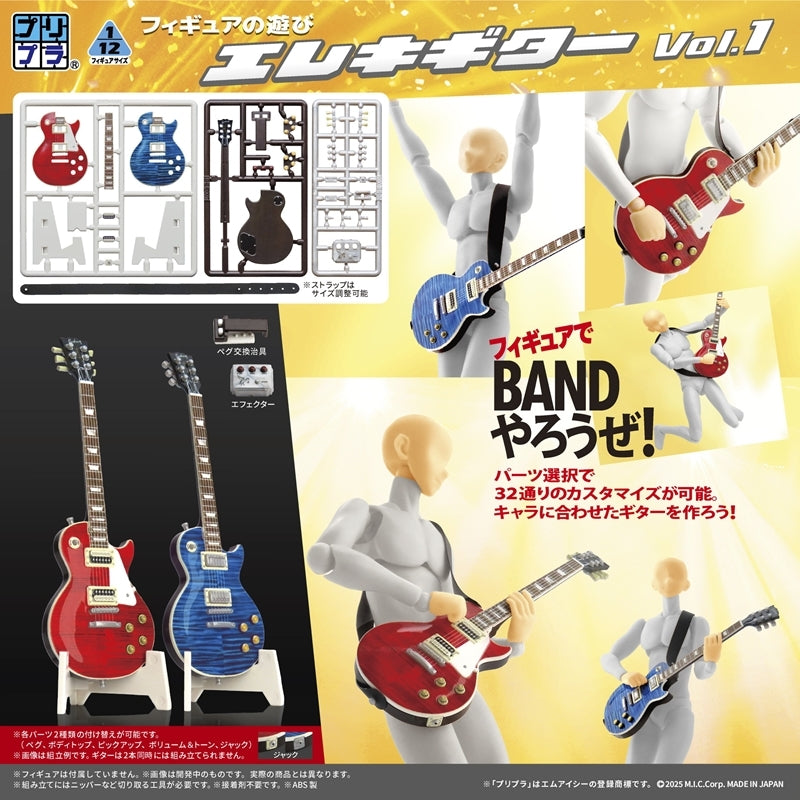 (Plastic Model Kit) Pripra Figure no Asobi Electric Guitar Vol.1 Plastic Model