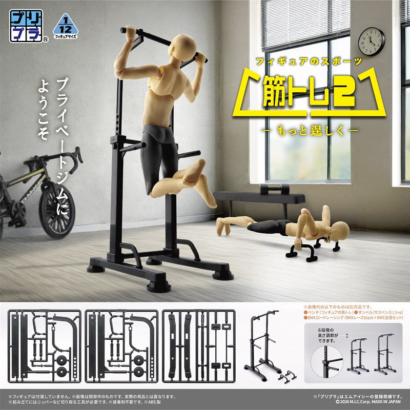(Plastic Model Kit) PuriPla Figure Sports: Strength Training 2 - Motto takumashiku