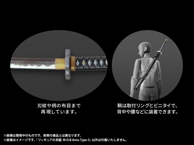 (Plastic Model Kit) Pripra Figure Weapons M.O.B. Arms Type-03