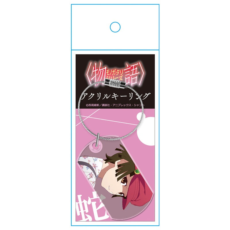 (Goods - Keychain) Monogarari Series Acrylic Key Ring Nadeko Sengoku Anime Still ver.