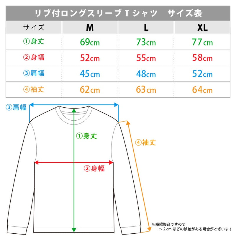 (Goods - Shirt) Gachiakuta Long Sleeve T-shirt W/Rib Rudo & Enjin & Zanka & Riyo