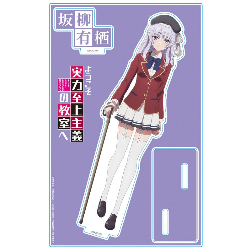 (Goods - Acrylic Stand) Classroom of the Elite Acrylic Chara Stand Arisu Sakayanagi School Uniform ver.