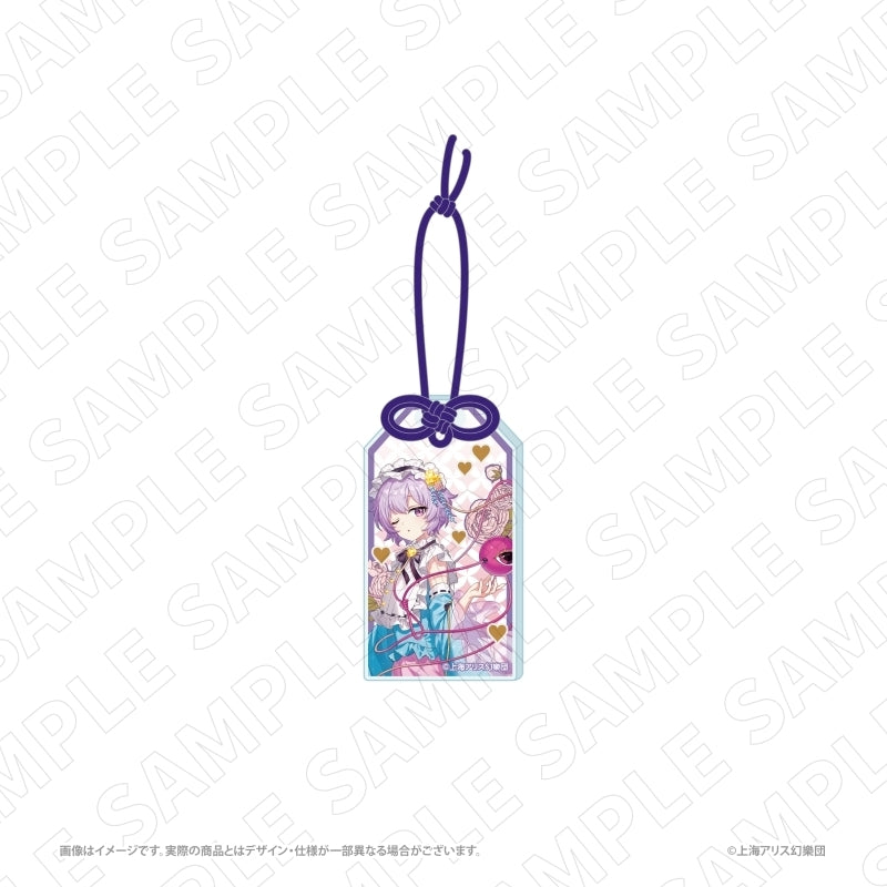 (Goods - Charm) Touhou Project Charaditional Toy Touhou Project Omamori Style Foil Stamped Acrylic Charm (Satori Komeiji)