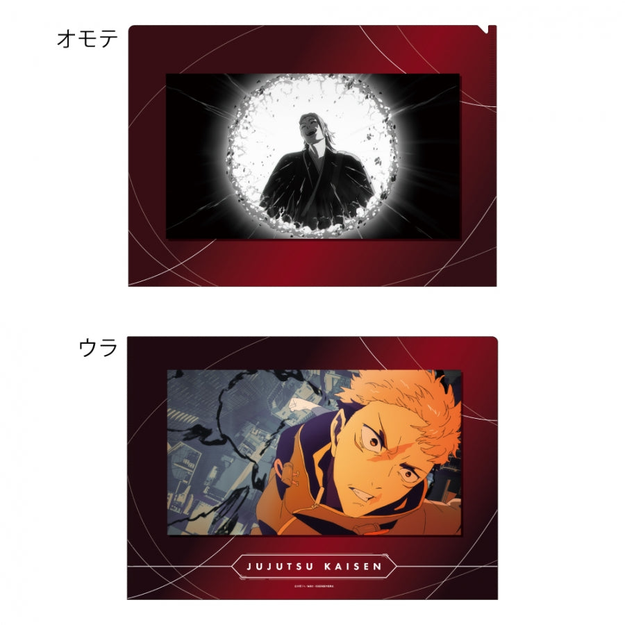 (Goods - Clear File) Jujutsu Kaisen Culling Game Clear File OP ver. A