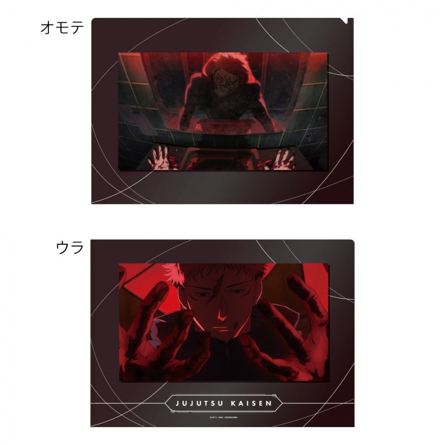 (Goods - Clear File) Jujutsu Kaisen Culling Game Clear File OP ver. C