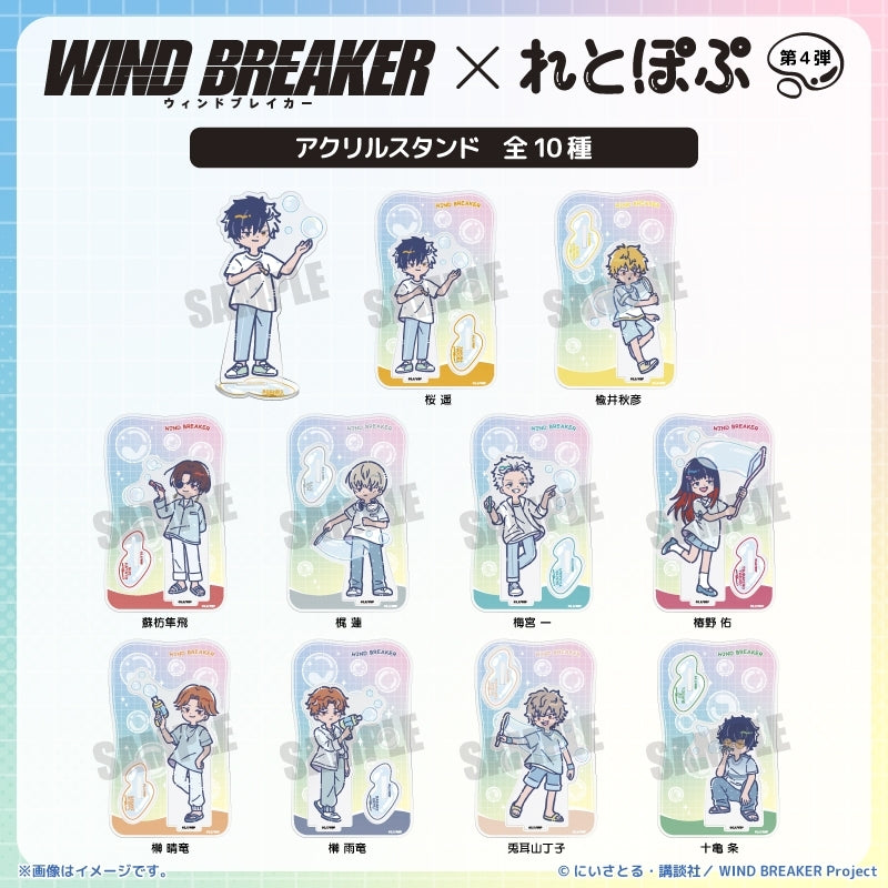 (Goods - Acrylic Stand) TV Anime WIND BREAKER Retro Pop Vol. 4 Acrylic Stand Haruka Sakura