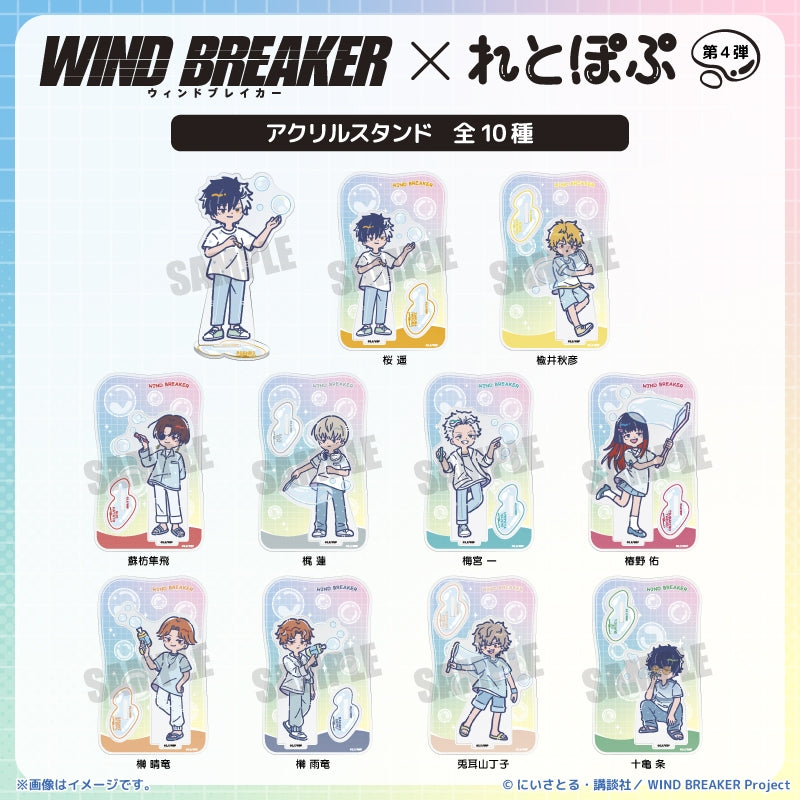 (Goods - Acrylic Stand) TV Anime WIND BREAKER Retro Pop Vol. 4 Acrylic Stand Akihiko Nirei