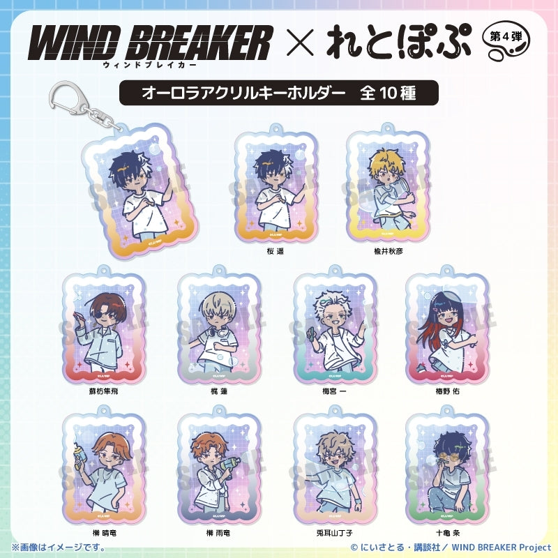 (Goods - Keychain) TV Anime WIND BREAKER Retro Pop Vol. 4 Iridescent Acrylic Keychain Seiryu Sakaki