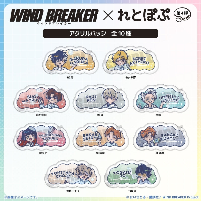 (Goods - Badge) TV Anime WIND BREAKER Retro Pop Vol. 4 Acrylic Badge Haruka Sakura