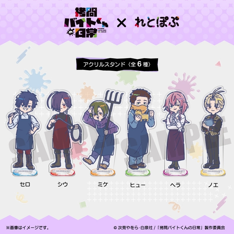 (Goods - Acrylic Stand) TV Anime - The Daily Life of a Part-time Torturer Retro Pop Acrylic Stand Sero