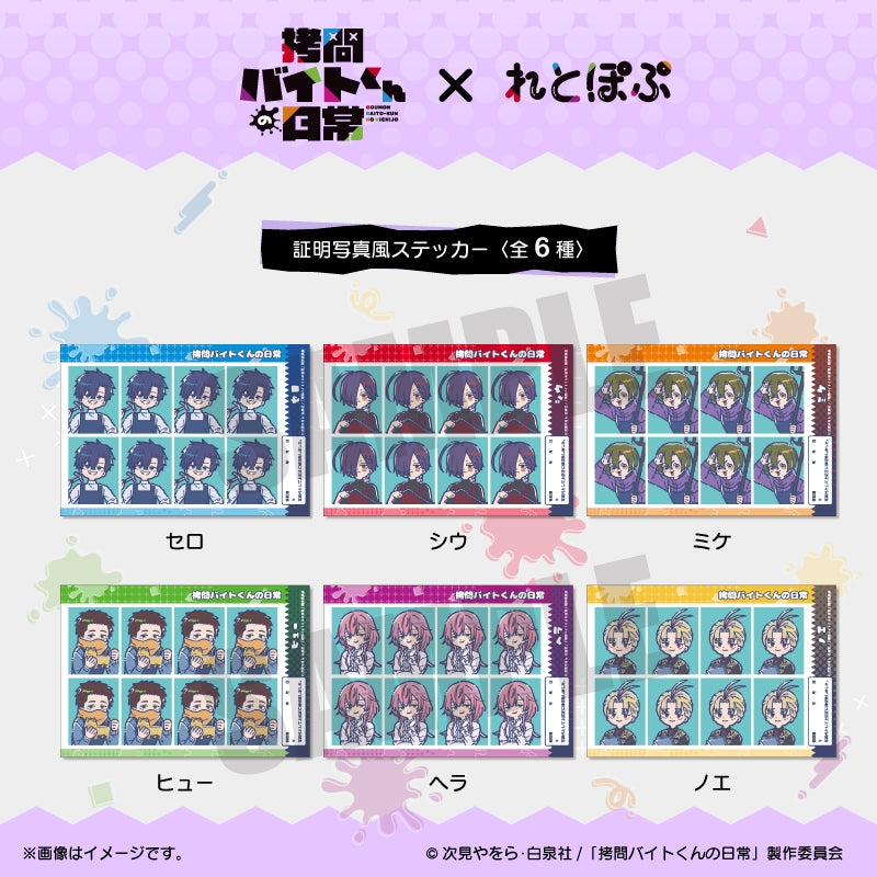 (Goods - Sticker) TV Anime - The Daily Life of a Part-time Torturer Retro Pop ID Photo Style Sticker Hugh