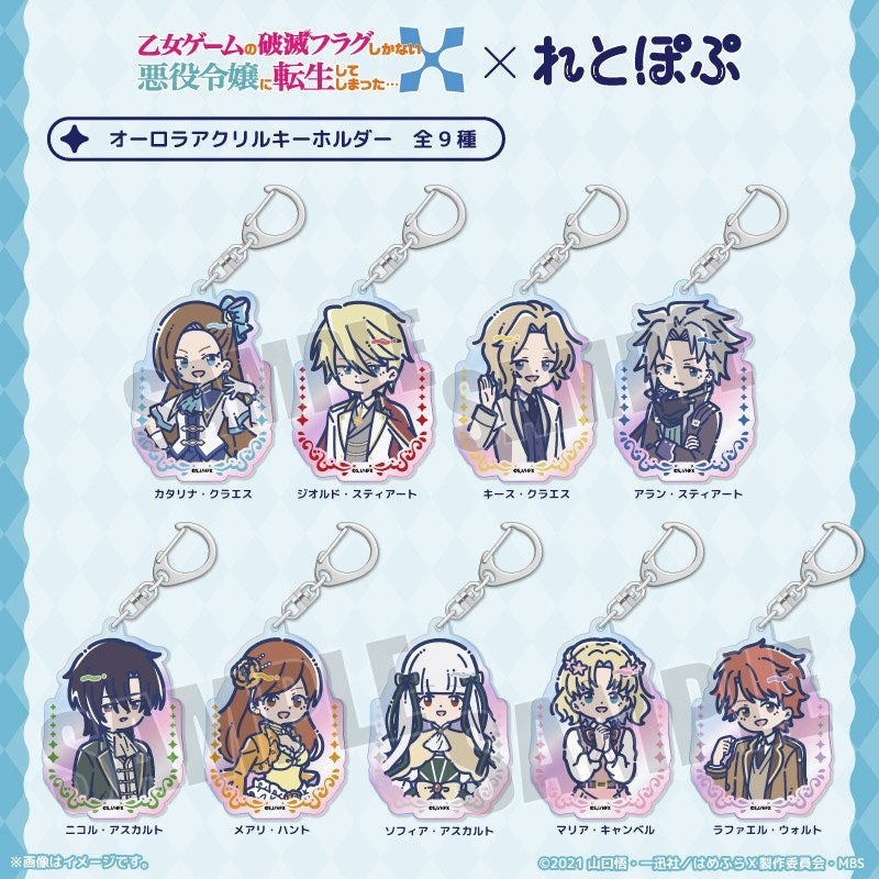 (Goods - Key Chain) My Next Life as a Villainess: All Routes Lead to Doom! X TV Anime RetoPopu Iridescent Acrylic Key Chain (9 Types Total) Alan Stuart