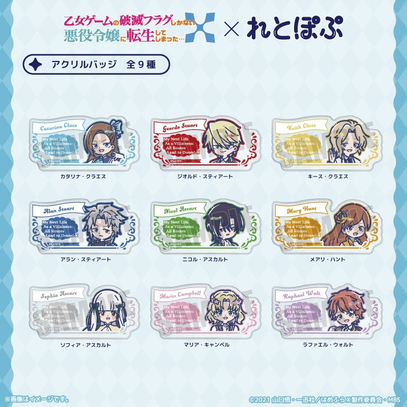 (Goods - Badge) My Next Life as a Villainess: All Routes Lead to Doom! X TV Anime RetoPopu Acrylic Badge (9 Types Total) Keith Claes
