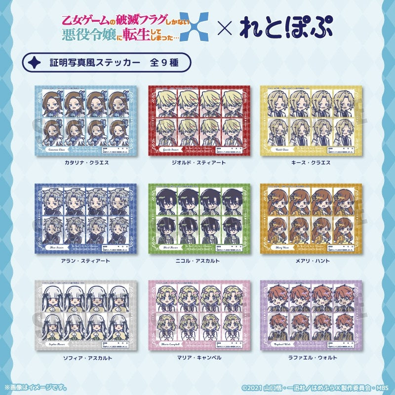 (Goods - Sticker) My Next Life as a Villainess: All Routes Lead to Doom! X TV Anime RetoPopu ID Photo Style Sticker (9 Types Total) Sophia Ascart