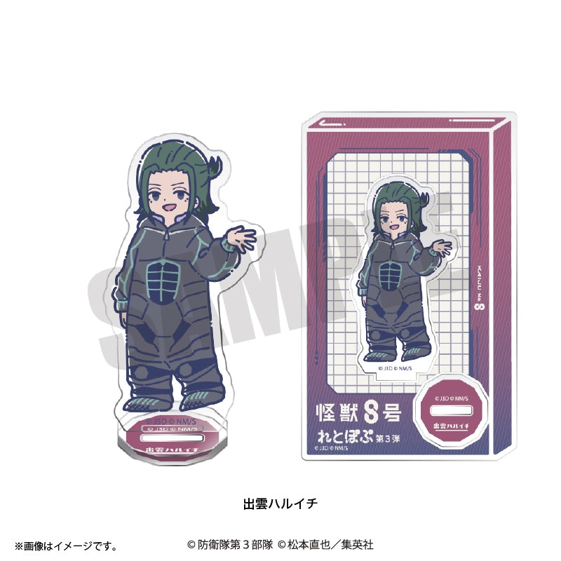 (Goods - Acrylic Stand) Kaiju No. 8 Anime Reto Pop Vol.3 Acrylic Stand (12 Types Total) Haruichi Izumo