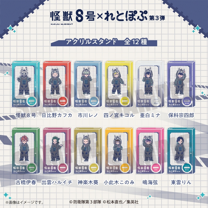 (Goods - Acrylic Stand) Kaiju No. 8 Anime Reto Pop Vol.3 Acrylic Stand (12 Types Total) Konomi Okonogi