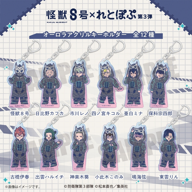 (Goods - Keychain) Kaiju No. 8 Anime Reto Pop Vol.3 Iridescent Acrylic Keychain (12 Types Total) Iharu Furuhashi