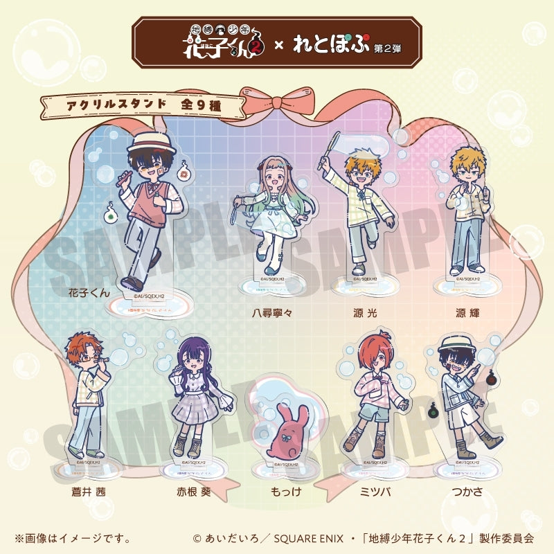 (Goods - Acrylic Stand) Toilet-Bound Hanako-Kun 2 TV Anime Reto Pop Vol.2 Acrylic Stand (9 Types Total) Mokke