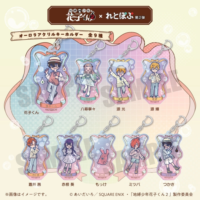 (Goods - Keychain) Toilet-Bound Hanako-Kun 2 TV Anime Reto Pop Vol.2 Iridescent Acrylic Keychain (9 Types Total) Kou Minamoto