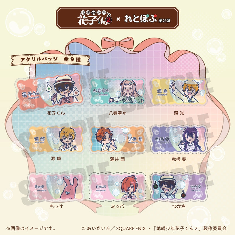 (Goods - Badge) Toilet-Bound Hanako-Kun 2 TV Anime Reto Pop Vol.2 Acrylic Badge (9 Types Total) Tsukasa