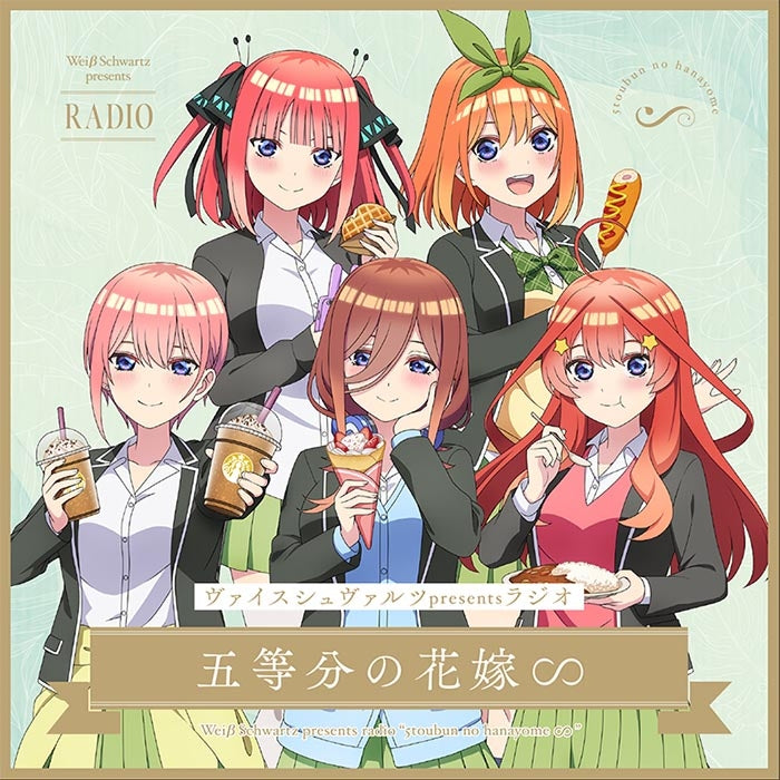 (Music) Weiß Schwarz presents The Quintessential Quintuplets Radio [First Run Limited Edition]