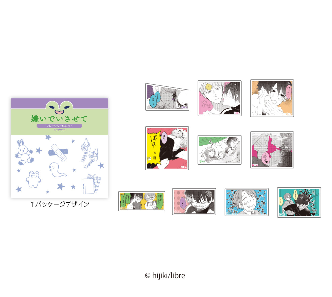 (Goods - Sticker) Let me hate you Flake Sticker Set