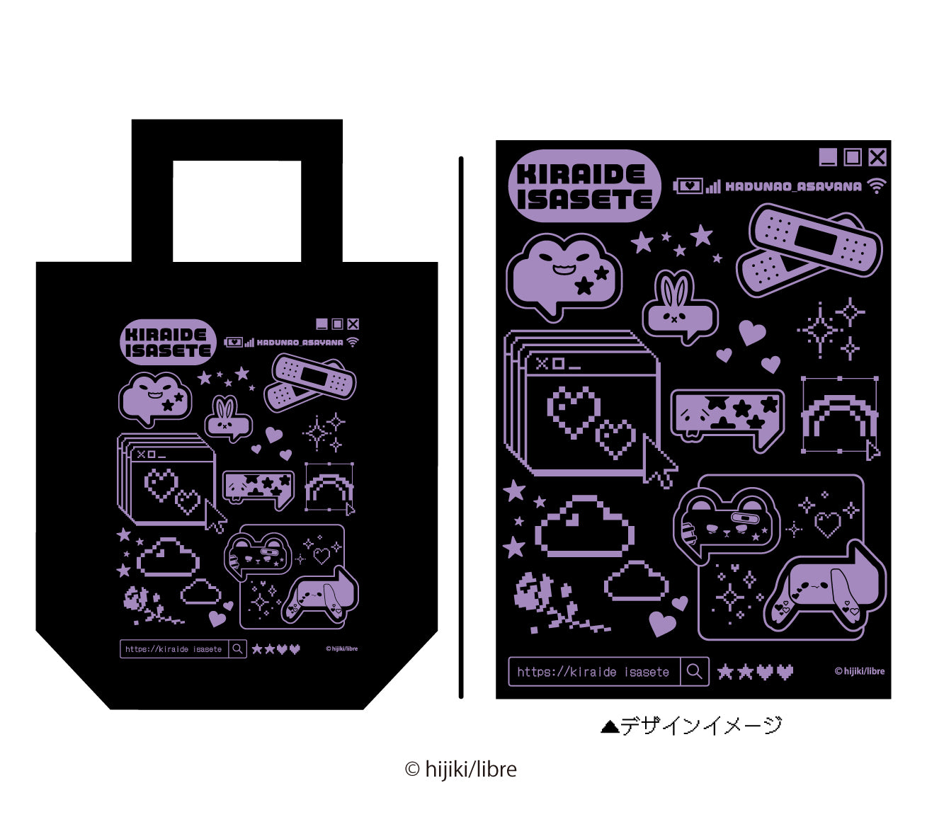 (Goods - Bag) Let me hate you Tote Bag