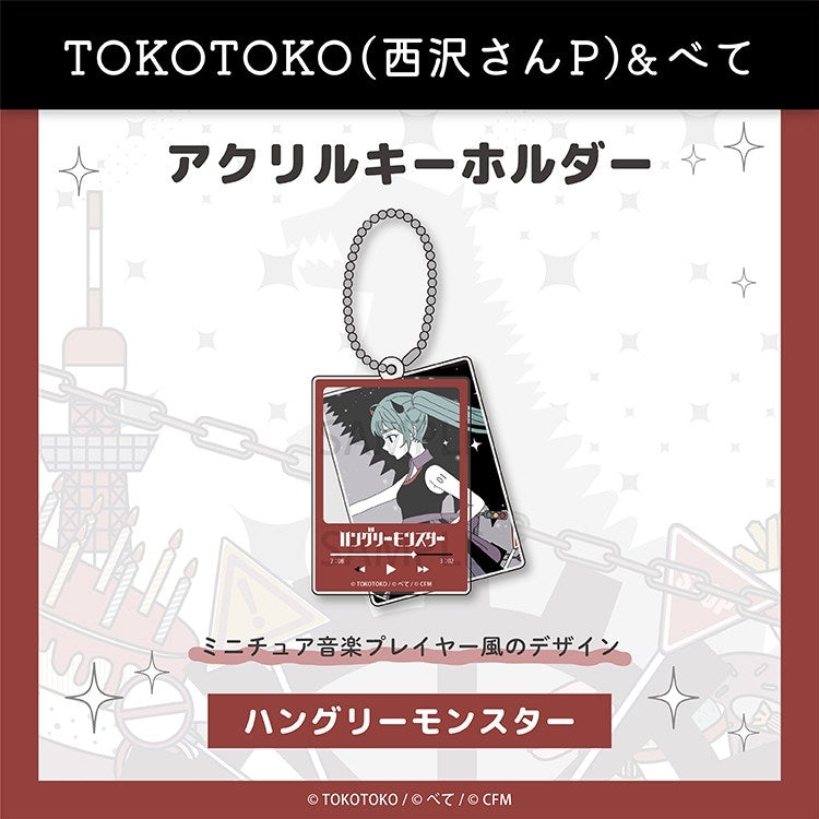 (Goods - Keychain) TOKOTOKO Acrylic Keychain (Hungry Monster)