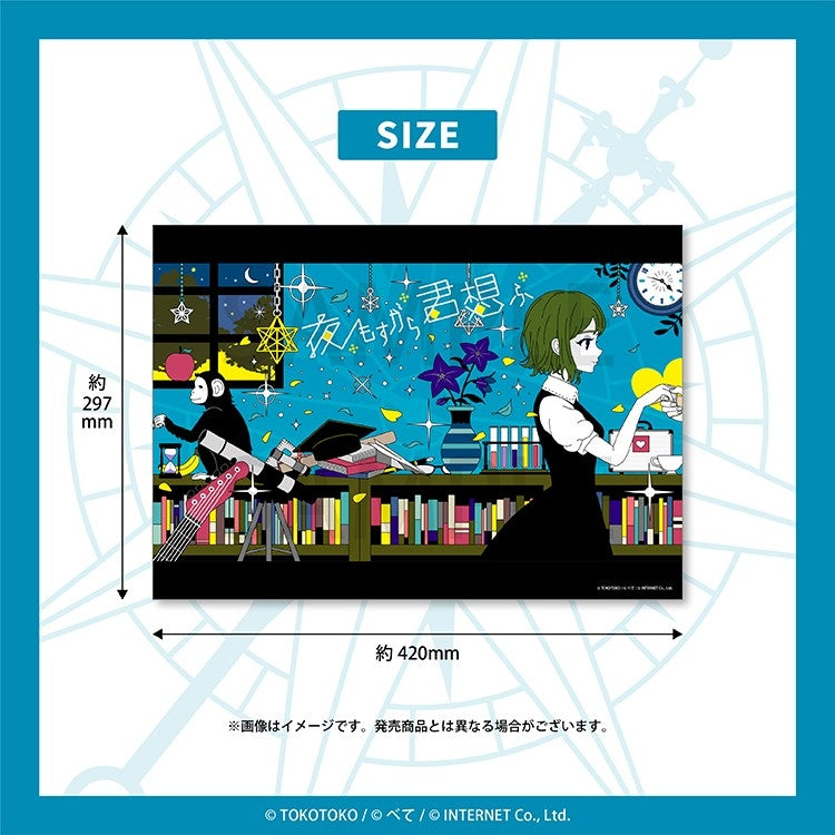 (Goods - Poster) TOKOTOKO A3 Clear Poster (Yomosugara Kimi Omou)