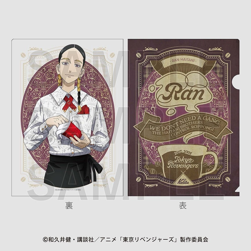 (Goods - Clear File) Tokyo Revengers Coffee time Clear File Ran Haitani